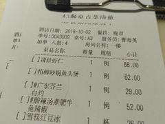 账单-龙记烧腊茶餐厅(常德路店)