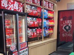 -黑色经典臭豆腐·湖南特产(坡子街店)