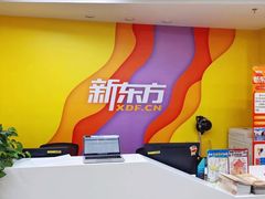 -新东方素质成长中心(金源校区)