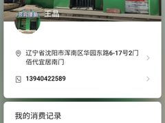 -盛京王氏颈肩腰腿康复中心(浑南店)