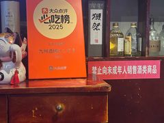 -九州酒场ひこぞう(1号店)