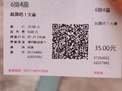 -博纳国际影城(皇庭店)