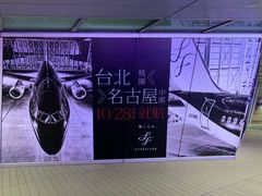 -中部国际机场