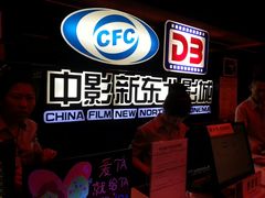 售票处-中影国际影城(百联店)