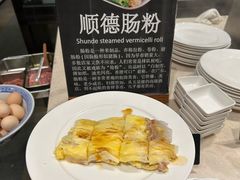 -顺德美的万豪酒店·自助餐·贡厨