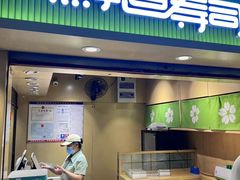 -鲜道寿司(珠江路地铁站店)