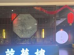 -萃華楼(王府井店)