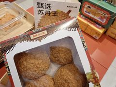 -墨茉点心局(国金街店)