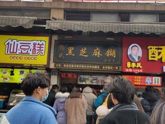 门面-鞠氏黑芝麻糊(水塔店)