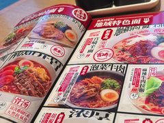 -味千拉面(上虞万和城分店)