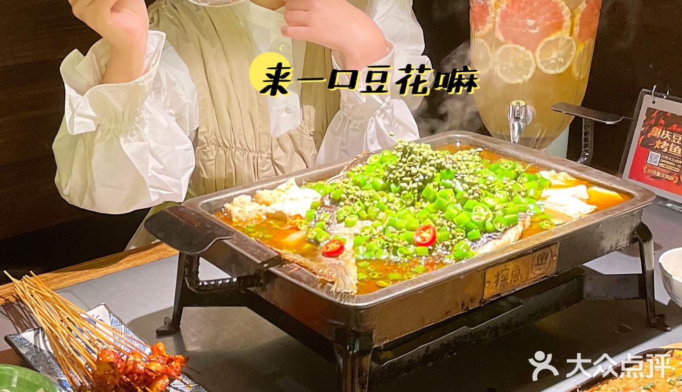探鱼新品绝了❗❗加1⃣️💰豆花还能无限续➕