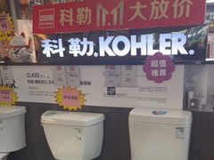 -百安居装修建材卖场(泰然店)