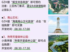 -三亚蜈支洲岛旅游区