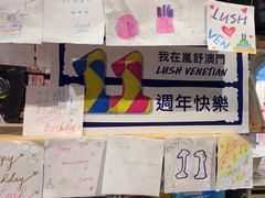 -LUSH(威尼斯人店)