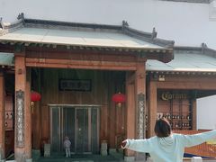 -那家山城(顺义店)