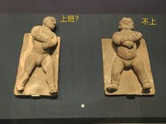 -陕西历史博物馆