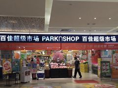 -江燕路万科里