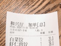 -双合园·海鲜水饺青岛菜(万佳广场店)