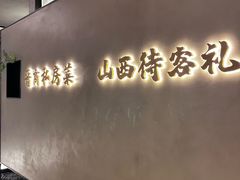 -杏花堂(北大街店)