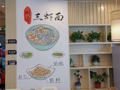 -朱洪元苏式面馆(绿宝广场店)