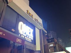 -Q MEX 库迈墨西哥餐吧(三里屯店)