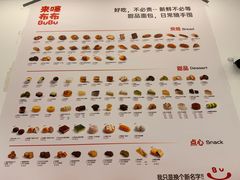 -来噻布布 Lets BUBU