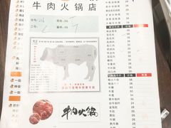 -粤潮牛肉火锅店(江南大道店)