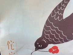 -侘寂甜品(自取店)