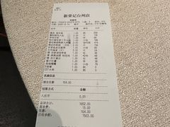 -新荣记(椒江店)