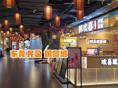 -民盈·国贸城