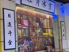 -七爷清汤腩·港式餐厅(金狮广场店)