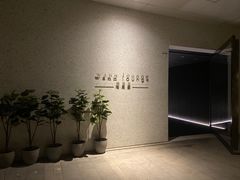 -wann lounge 低温慢煮牛排·清吧