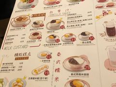 菜单-满记甜品(苏州中心店)