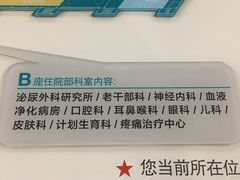 -天津医科大学第二医院