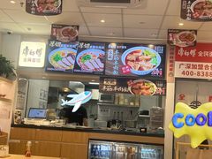 -康师傅·全民面馆(林和中路店)
