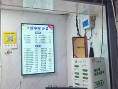 -夏食光安顺小舒冰粉冰浆(甲秀楼店)