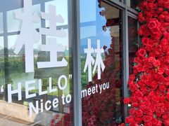 -忆咖啡观景餐厅(桂林象山公园店)