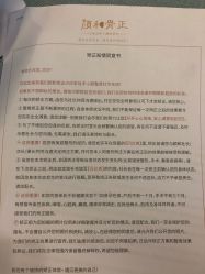 -颜和骨正·明哲式骨相美学整骨
