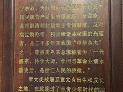 -章太炎故居