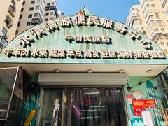 门面-山东傻大粗粮煎饼(牛街店)