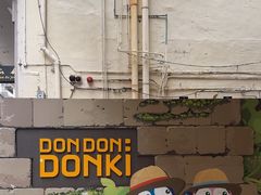 -DON DON DONKI(名珠城店)