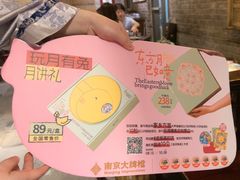 -南京大牌档(崇文门国瑞店)