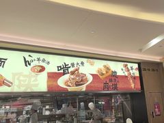 -大师兄·西北小馆(北站缤果空间店)