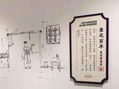 -奎元馆(星光城店)