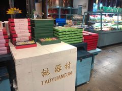 -桃源村(老门东店)