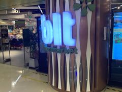 -blt精品超市(杭州城西银泰店)