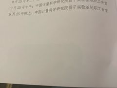 -北京北邮科技大厦