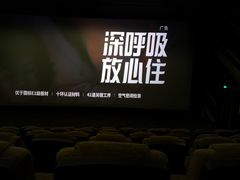 -金逸影城(广州海珠城激光IMAX店)