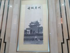 -寿州大饭店·餐厅