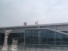 -银川河东国际机场